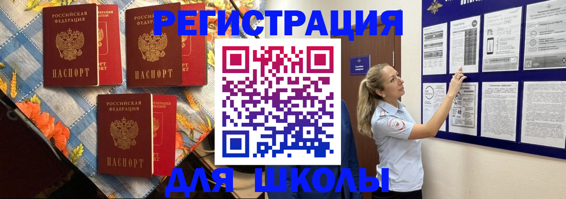 временная регистрация собственник в Котово