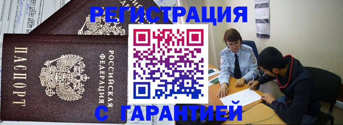 регистрация для дет. сада в Котово