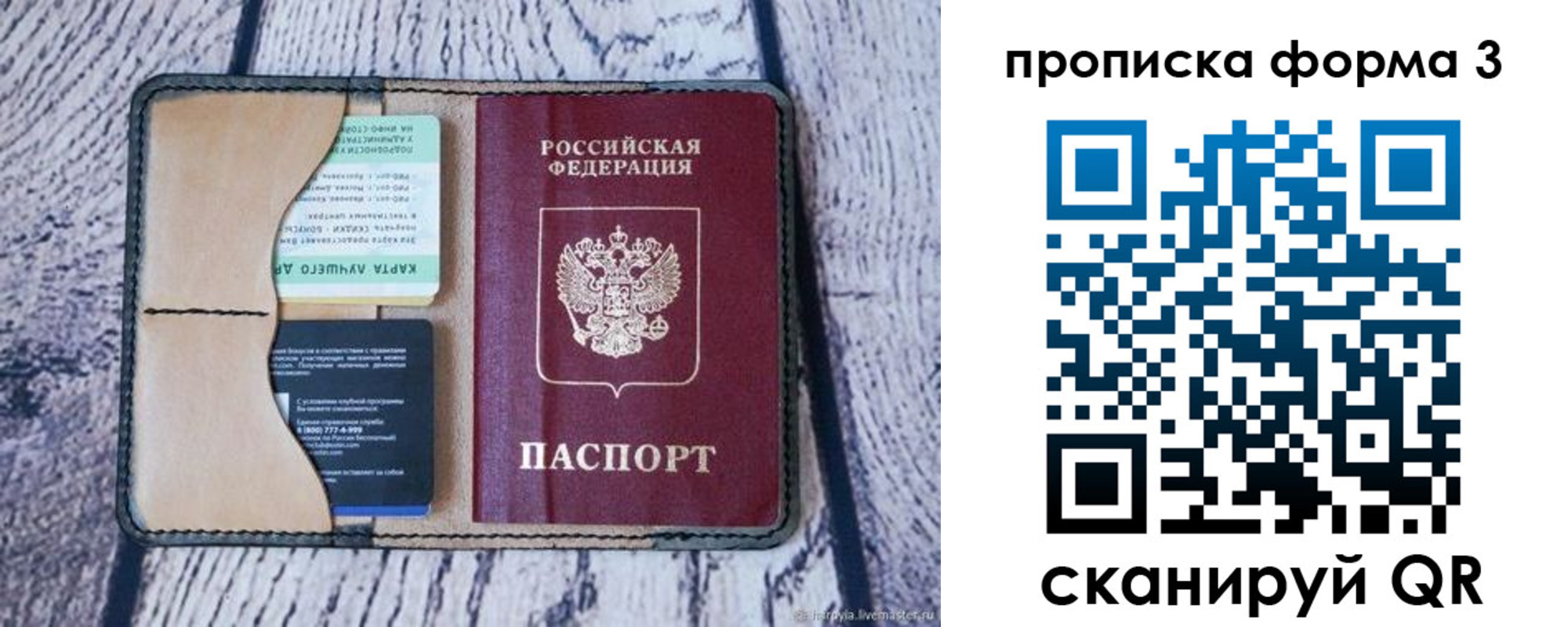 миграционный учет в Котово