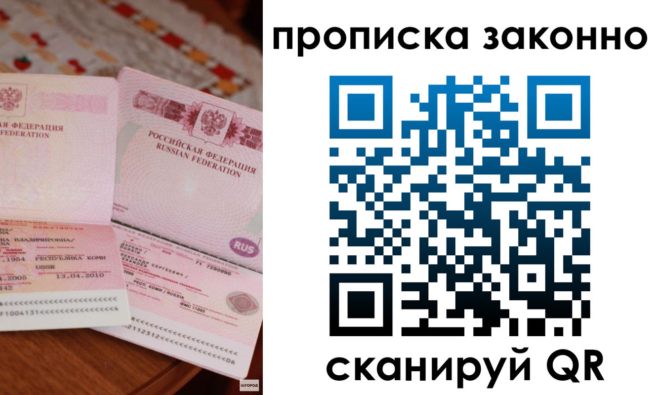 временная регистрация надежно в Котово