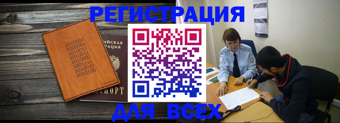прописка от собственника в Котово