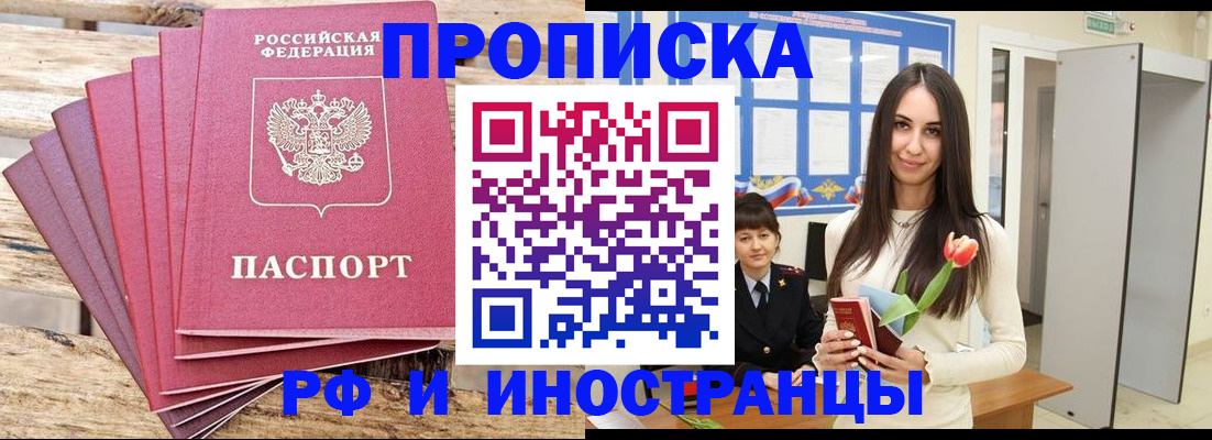 найти адрес прописки в Котово