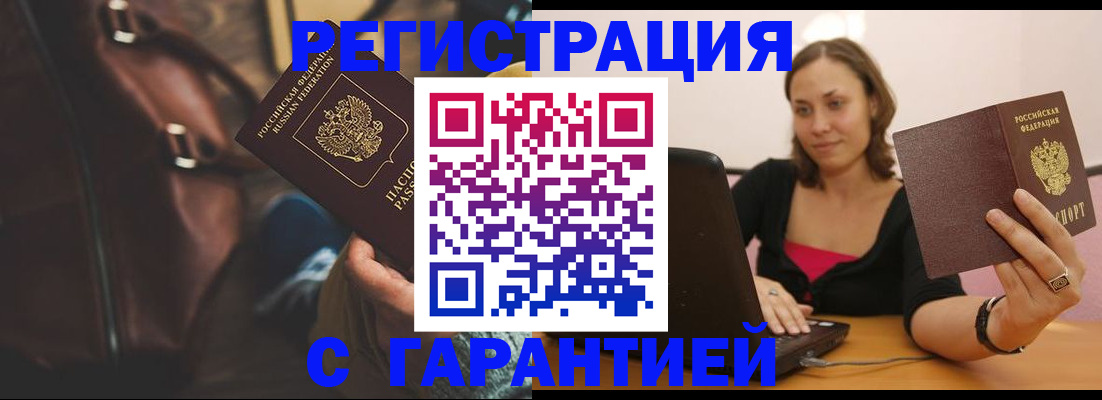прописка иностранных граждан в Котово
